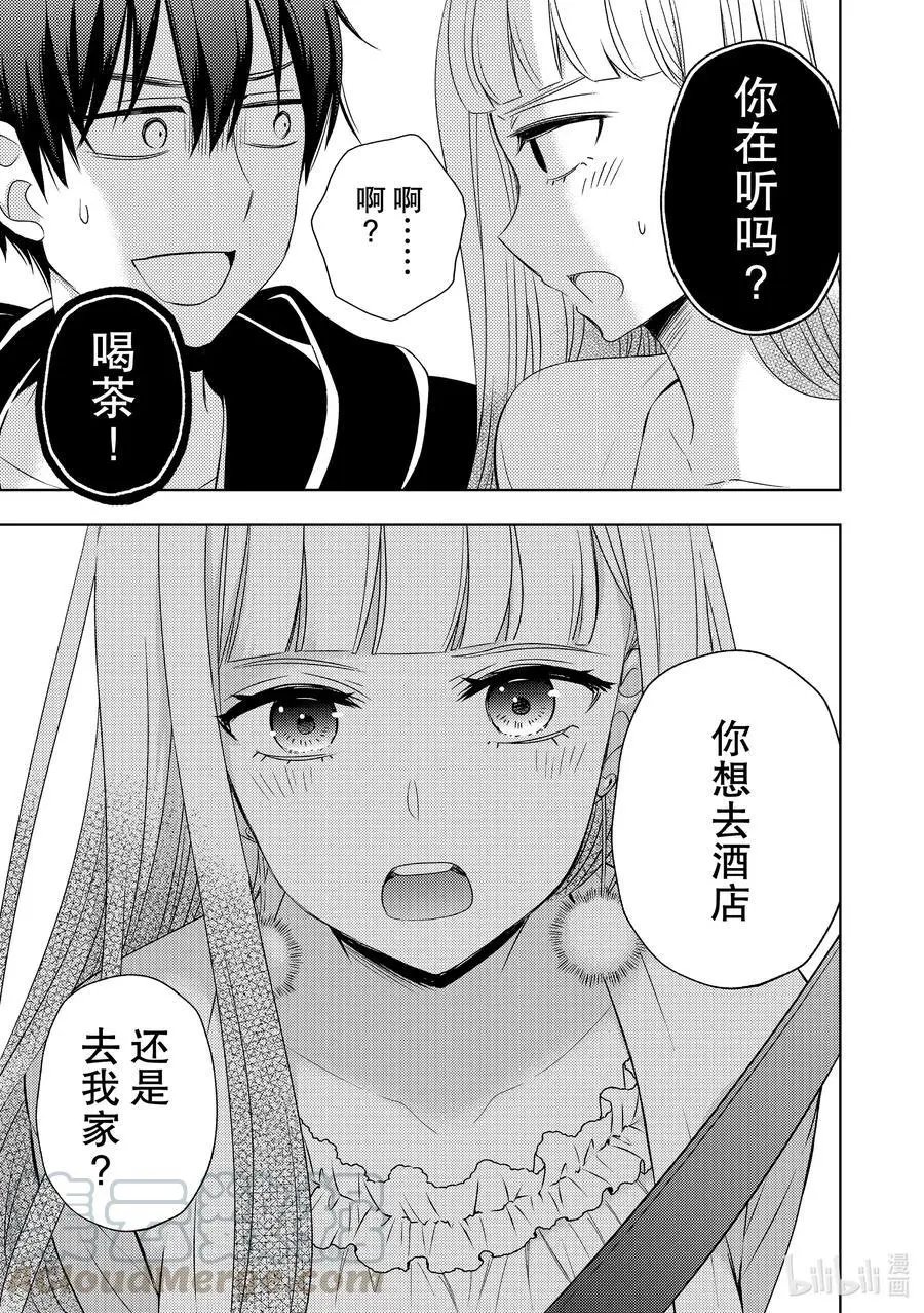 第62话 早上的来客