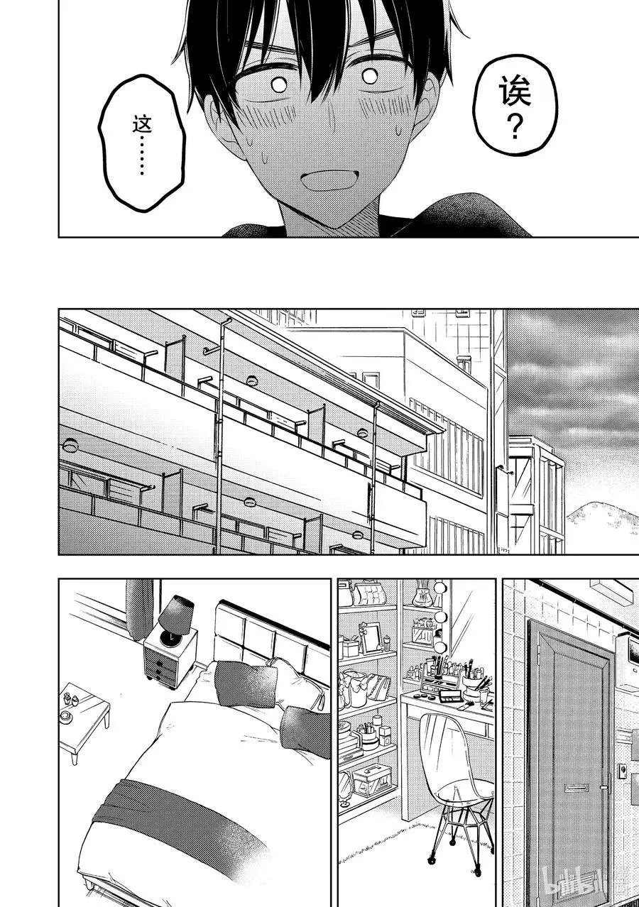 第62话 早上的来客