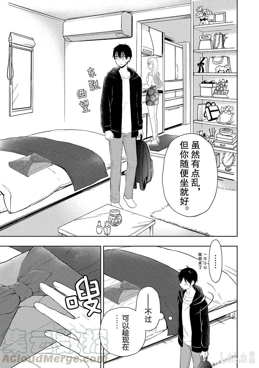 第62话 早上的来客