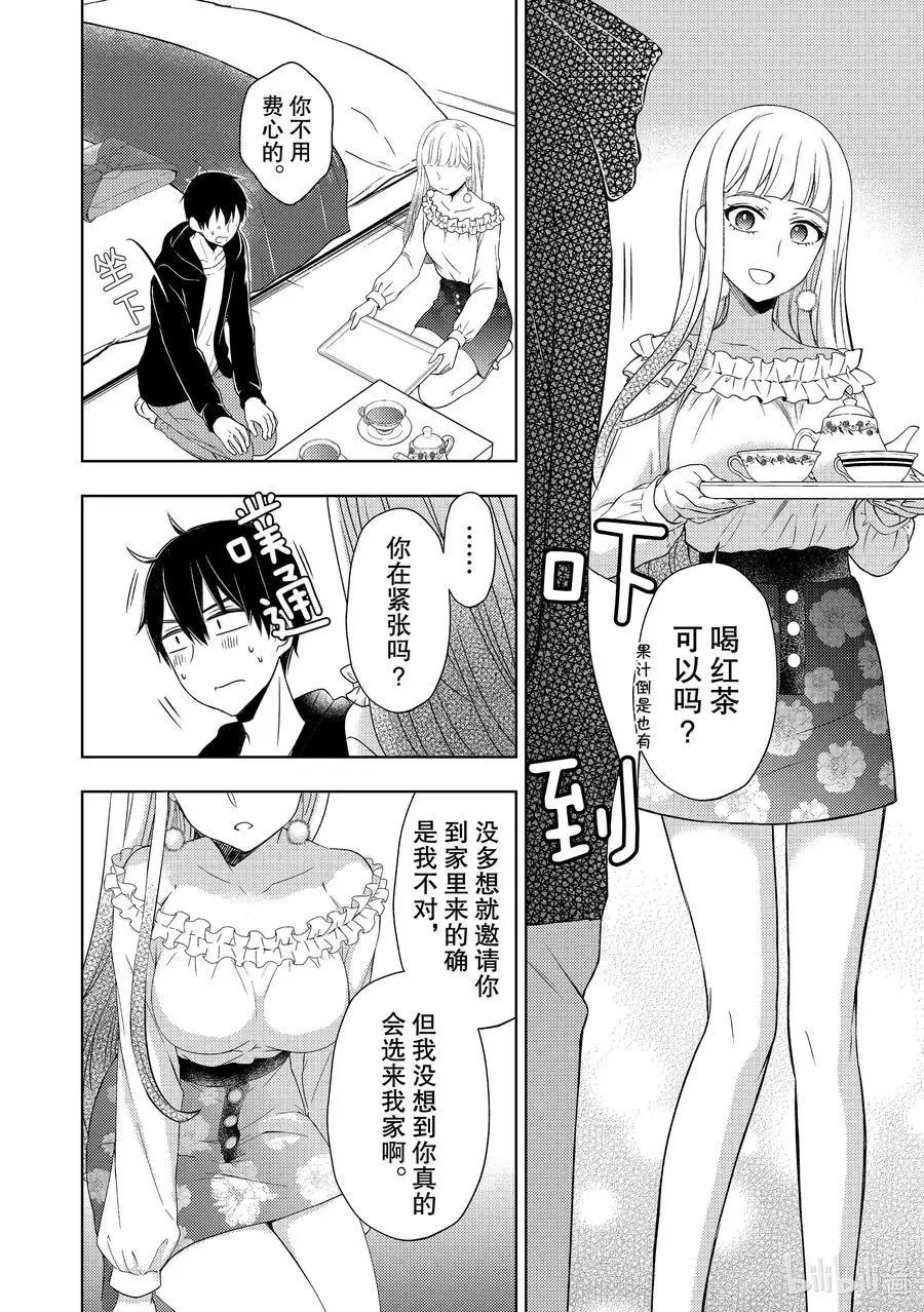 第62话 早上的来客