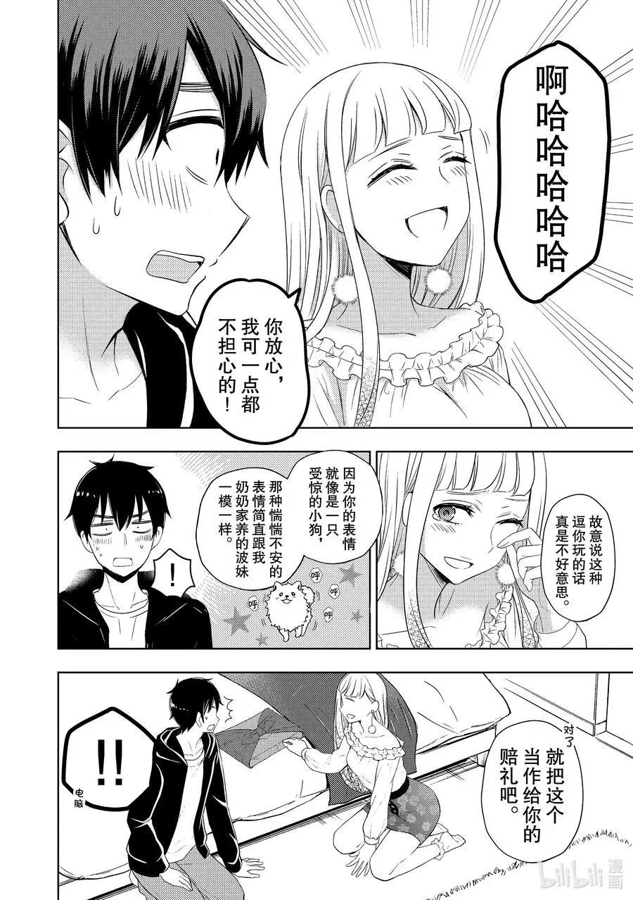 第62话 早上的来客