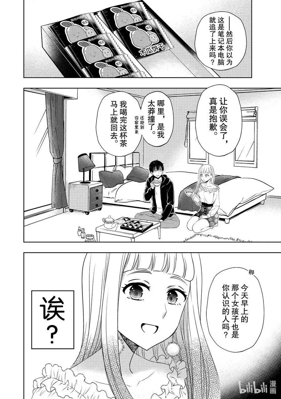 第62话 早上的来客