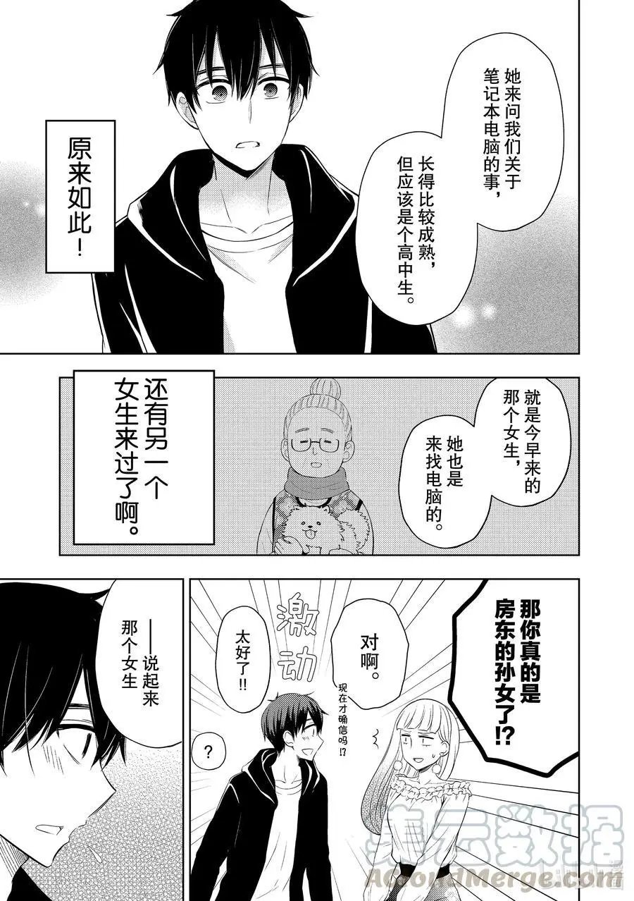 第62话 早上的来客