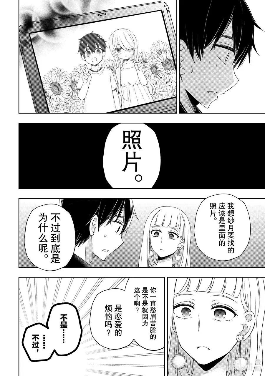 第62话 早上的来客