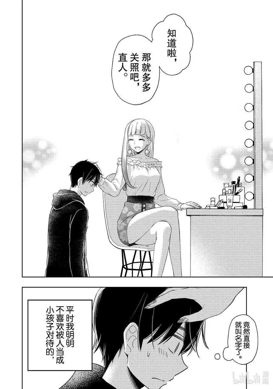 第62话 早上的来客