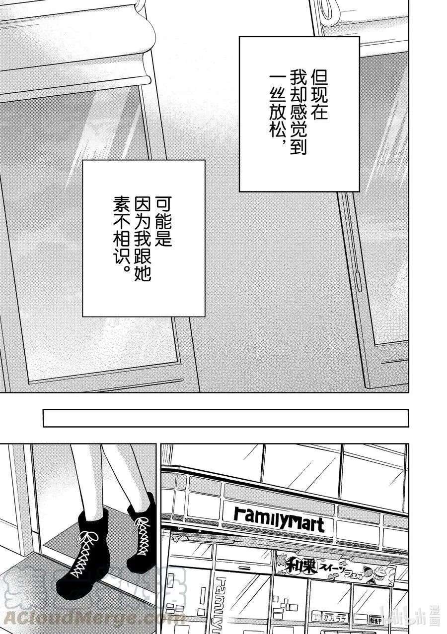 第62话 早上的来客