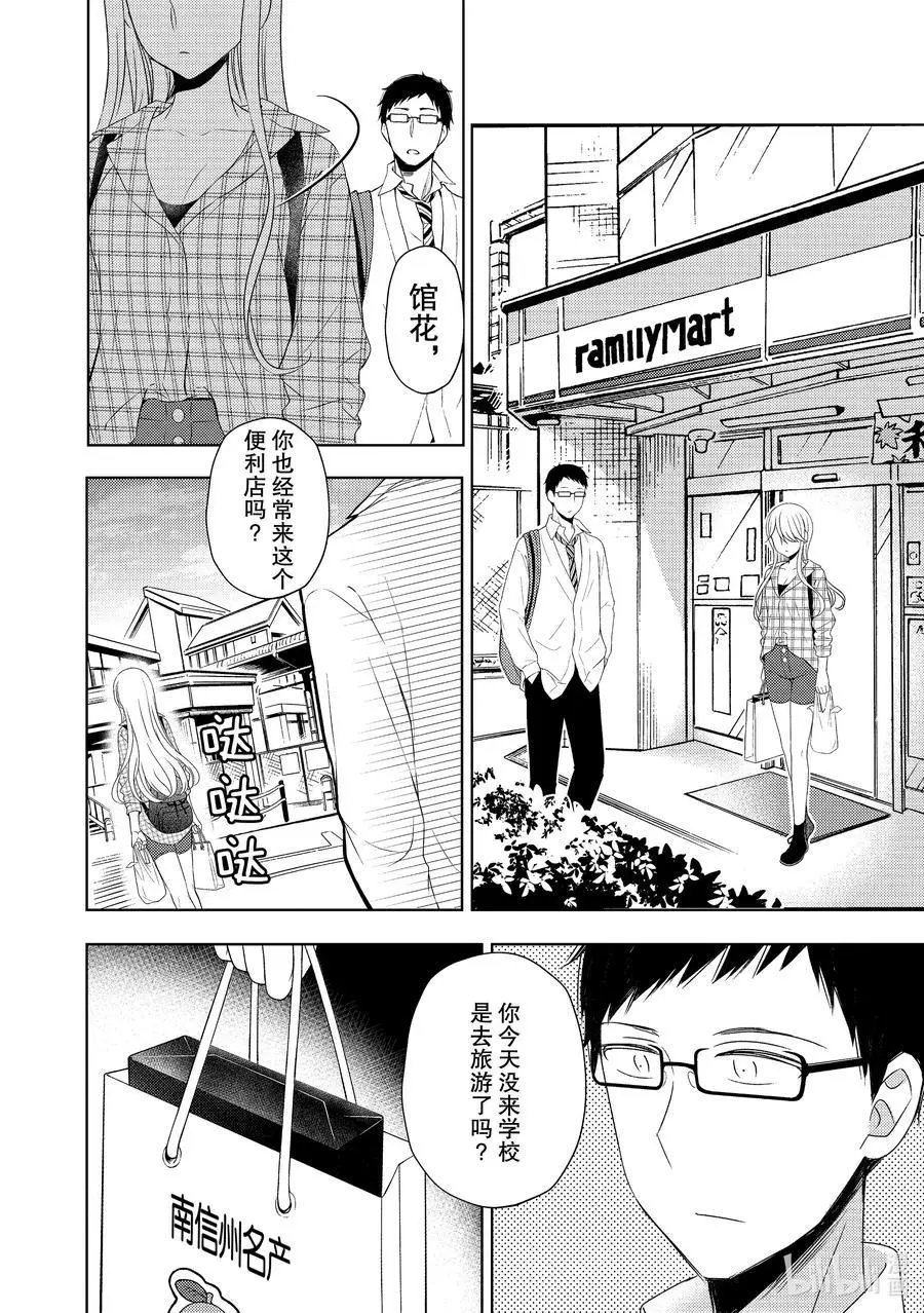 第62话 早上的来客