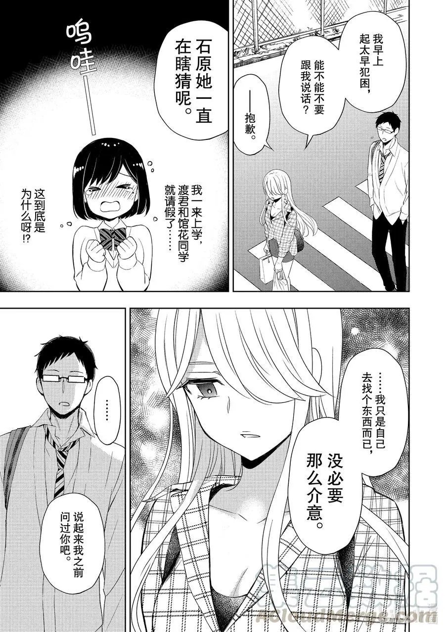 第62话 早上的来客
