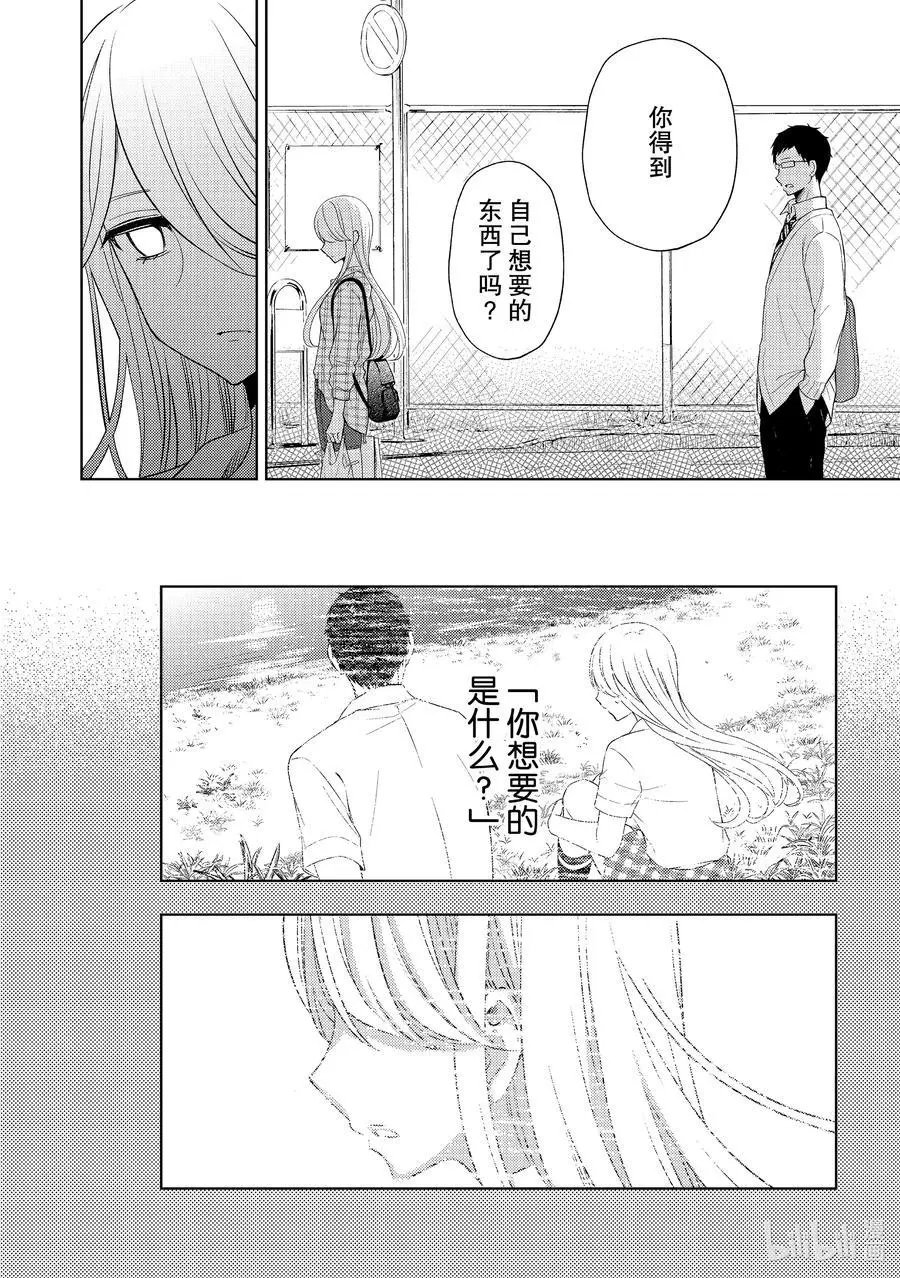 第62话 早上的来客