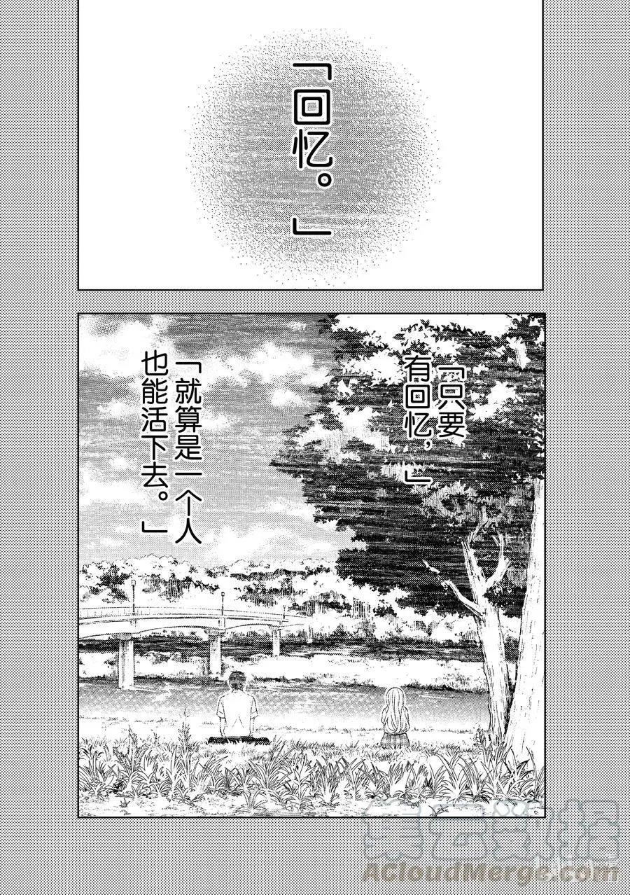 第62话 早上的来客
