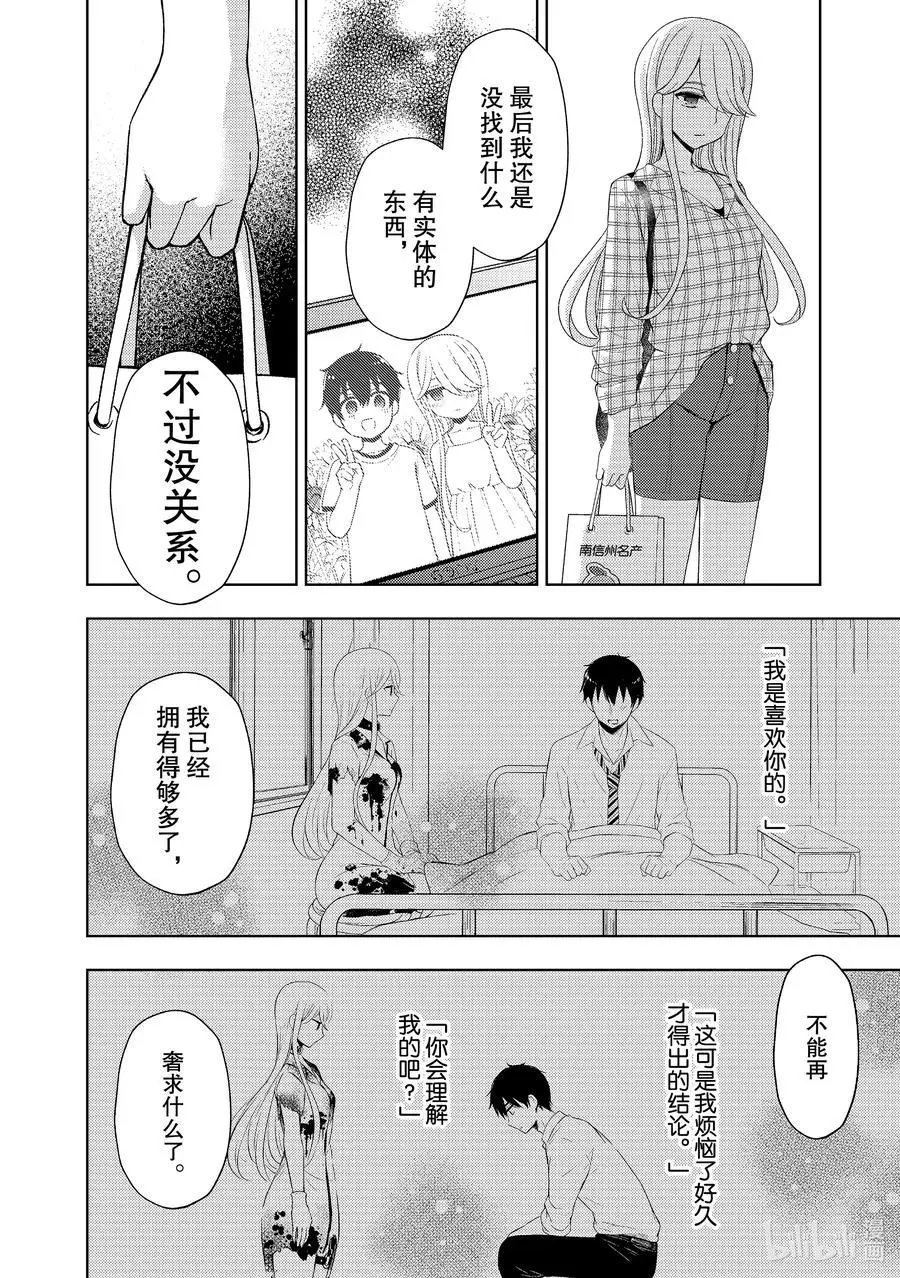 第62话 早上的来客