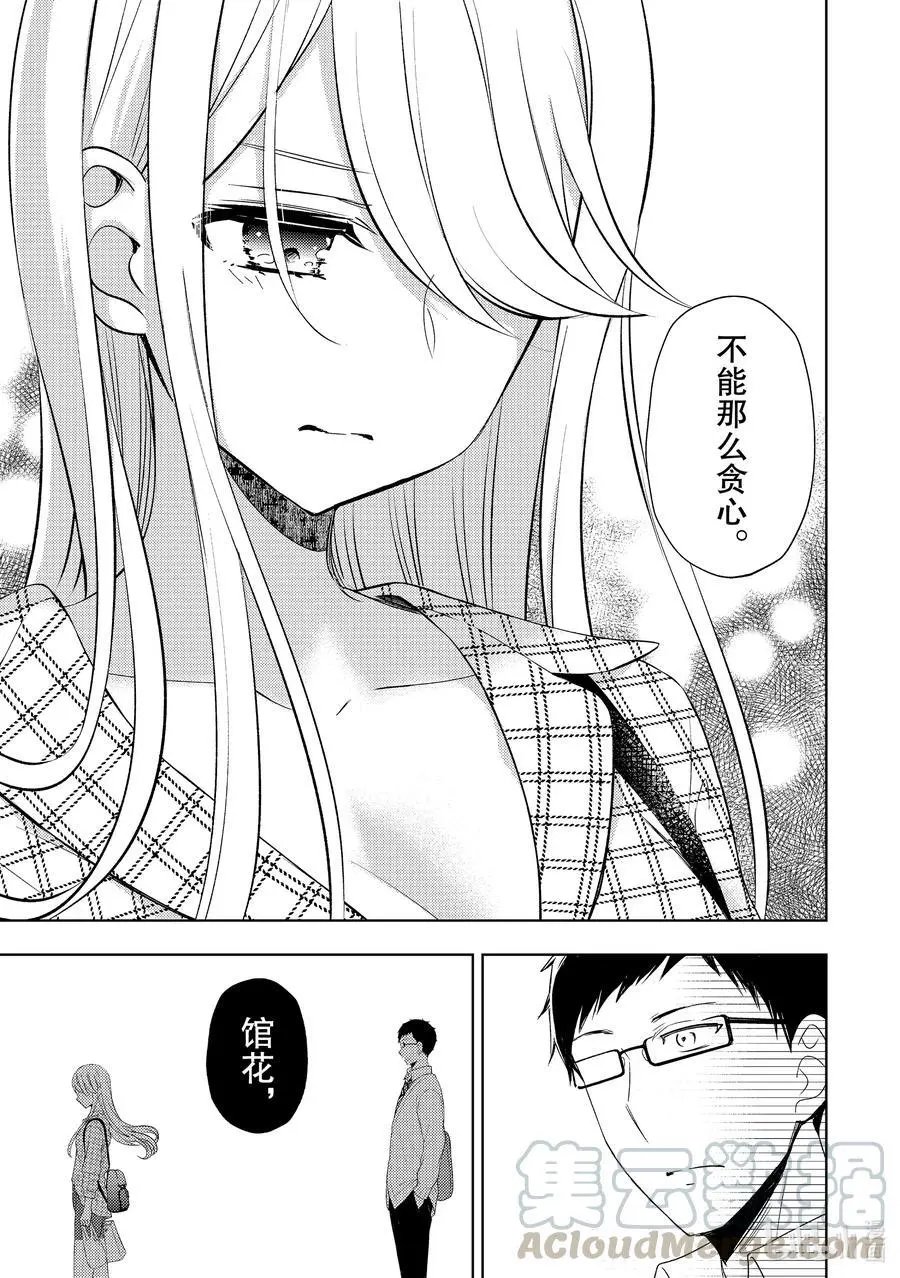 第62话 早上的来客