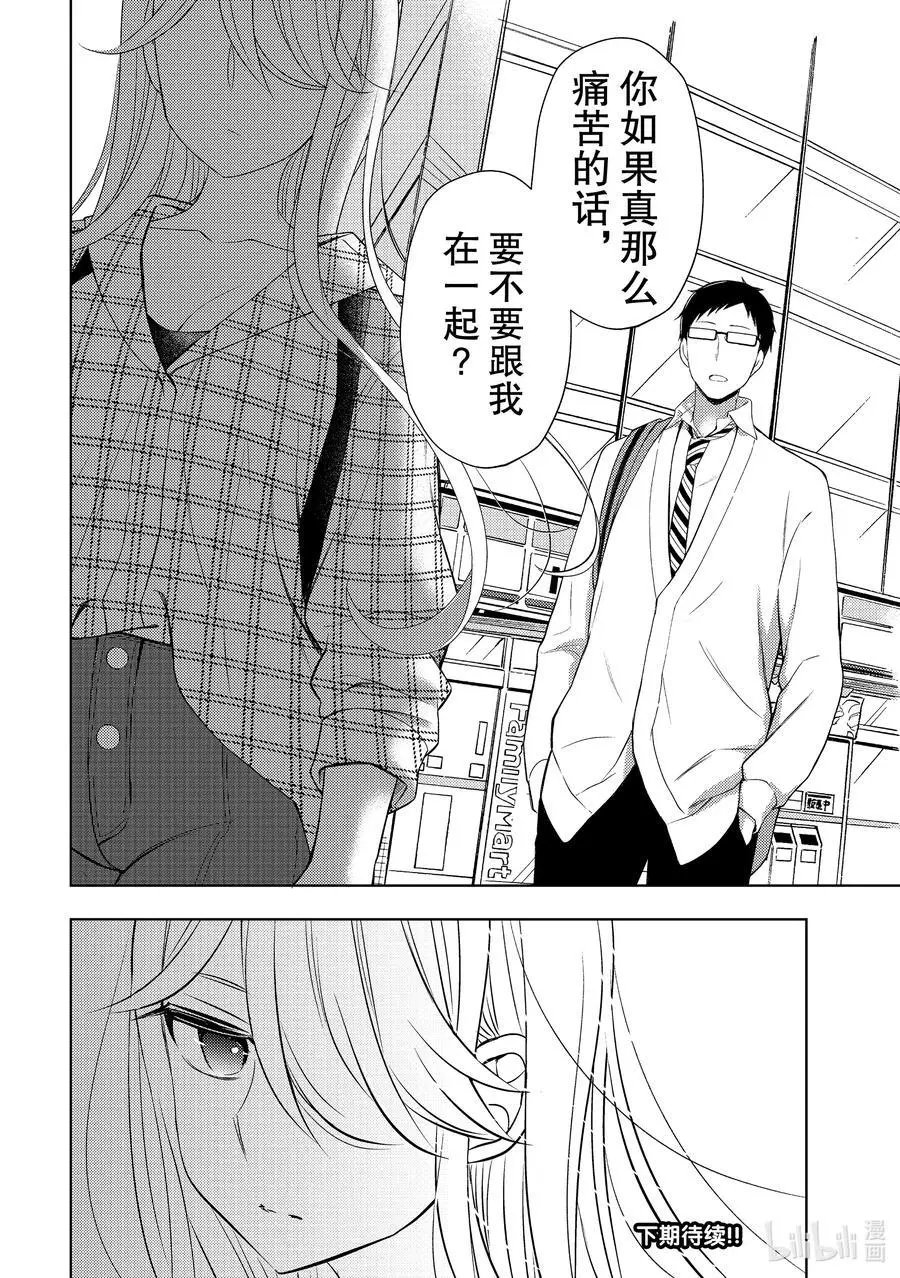 第62话 早上的来客