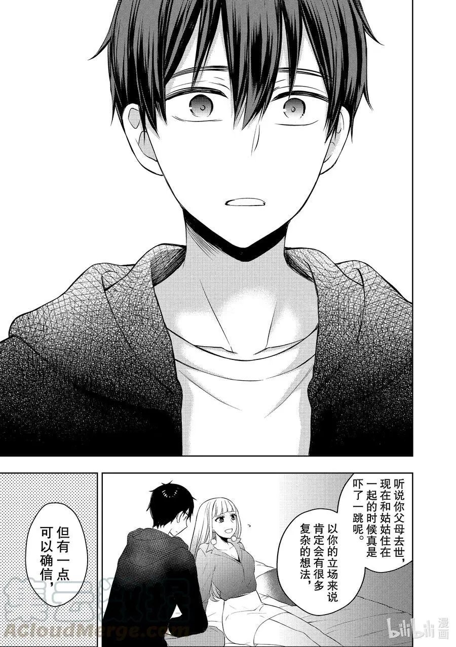 第63话 恋爱达人的建议