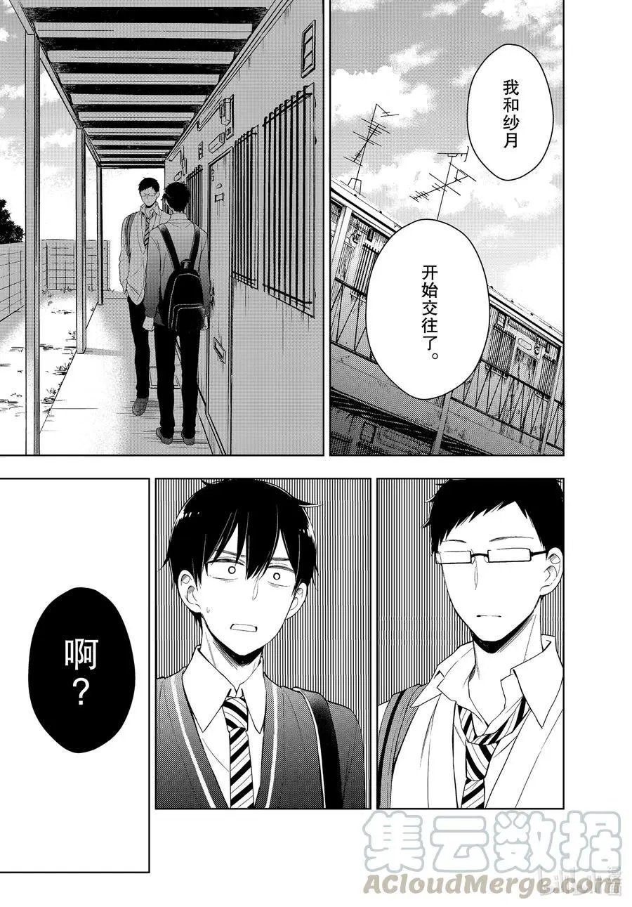 第64话 现在想做的事