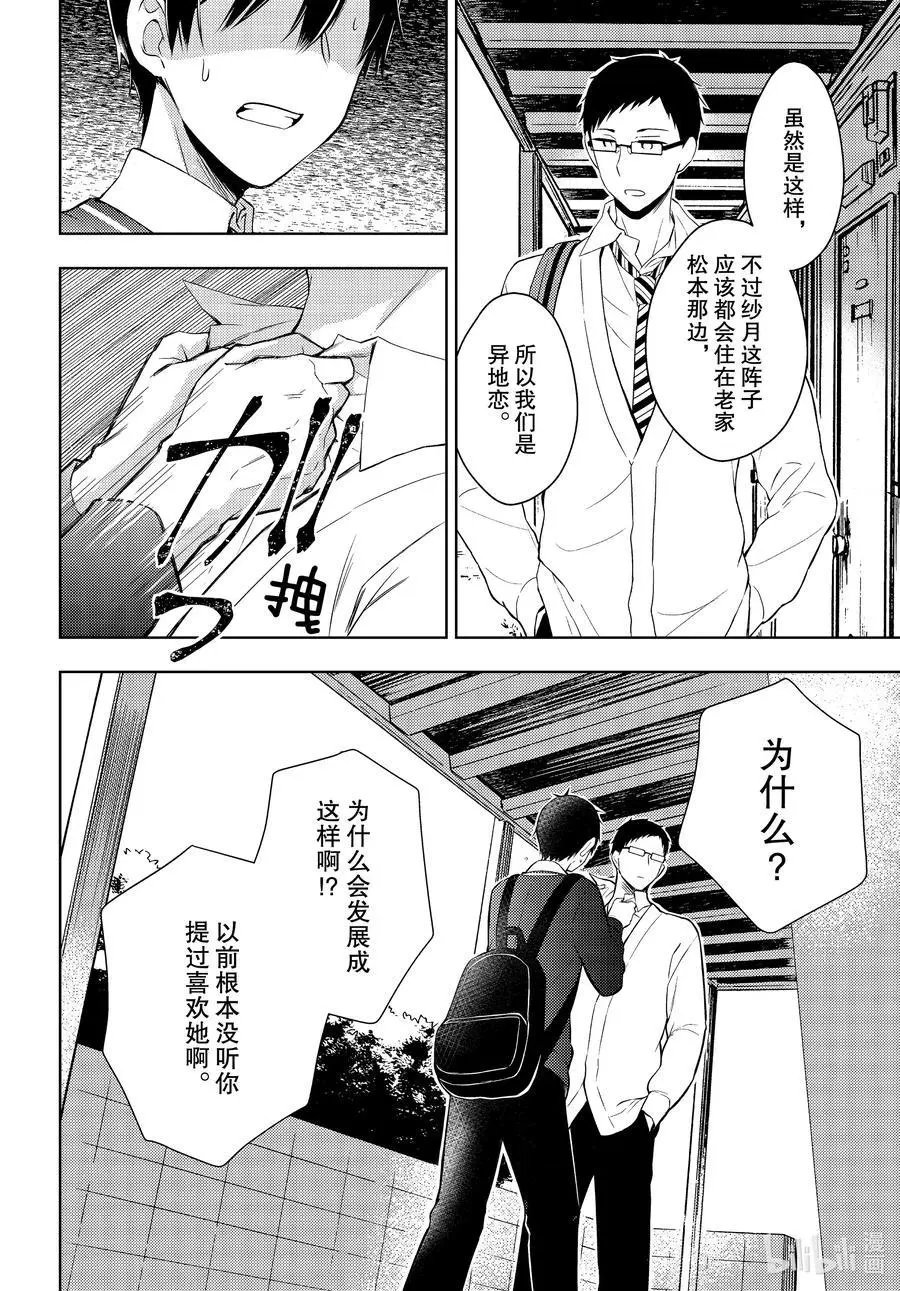 第64话 现在想做的事