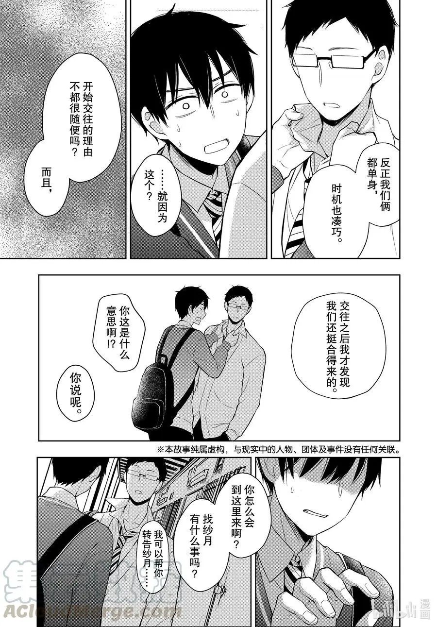 第64话 现在想做的事