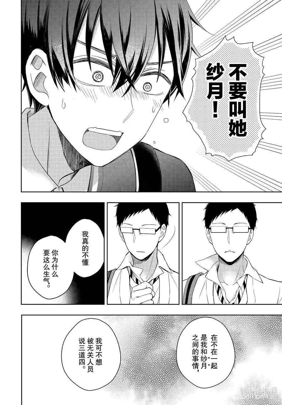 第64话 现在想做的事