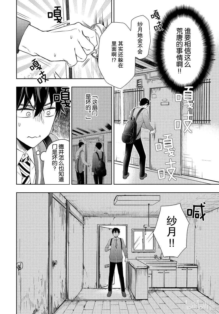 第64话 现在想做的事