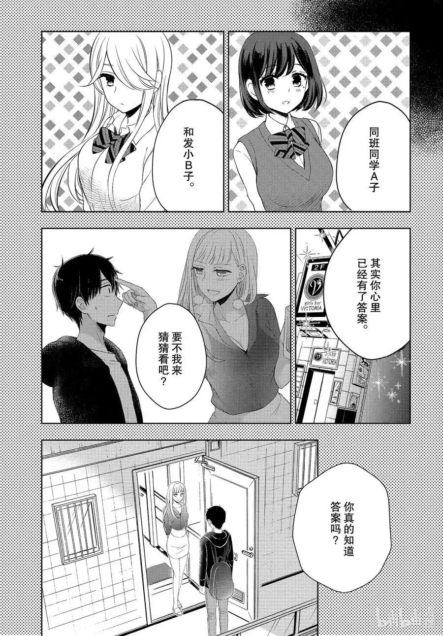 第64话 现在想做的事