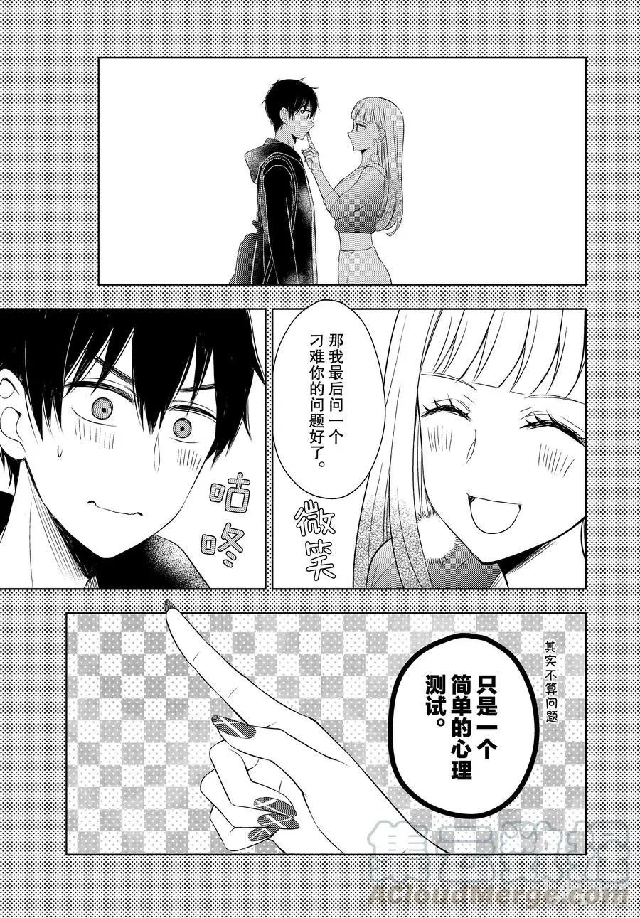 第64话 现在想做的事