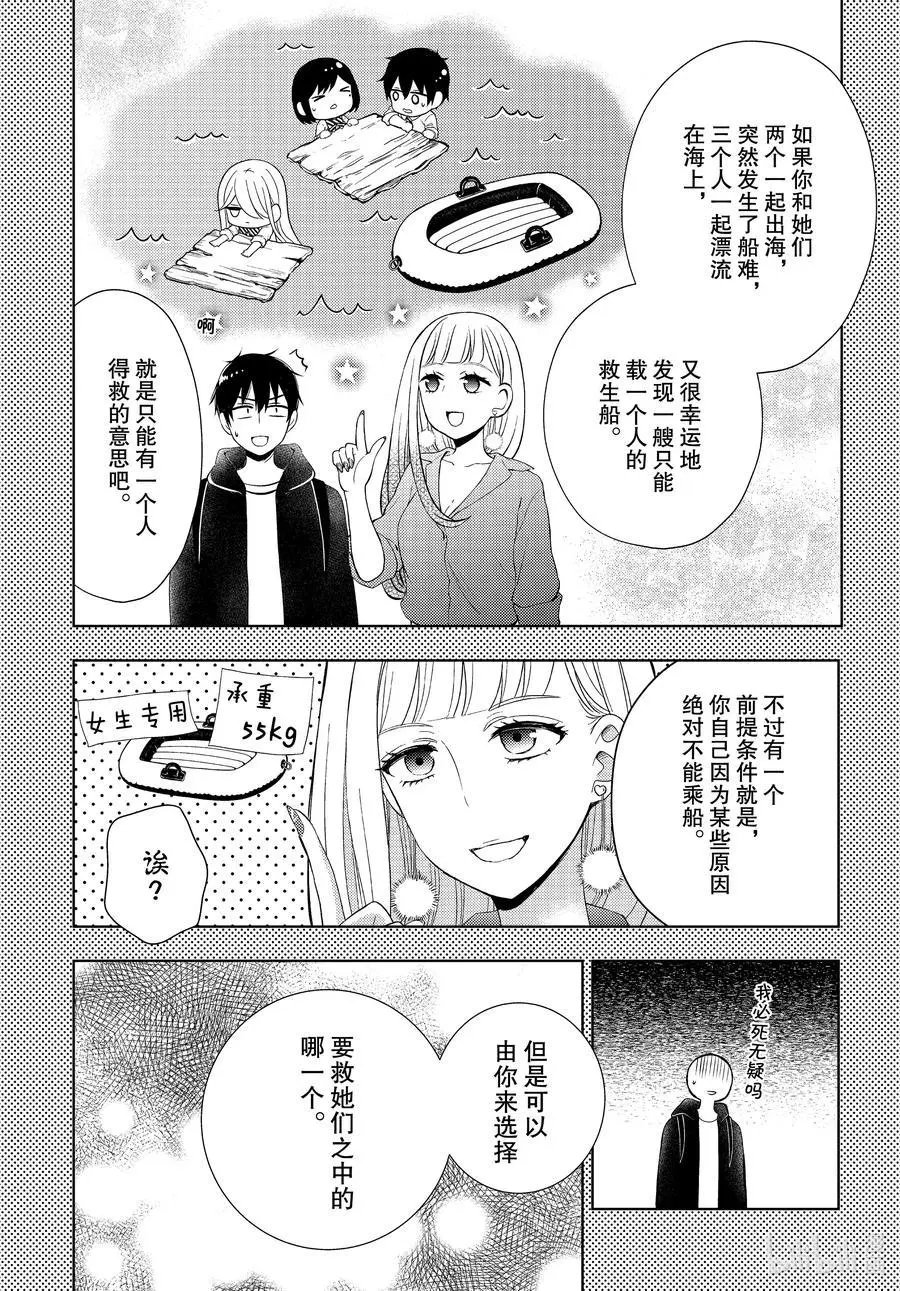 第64话 现在想做的事