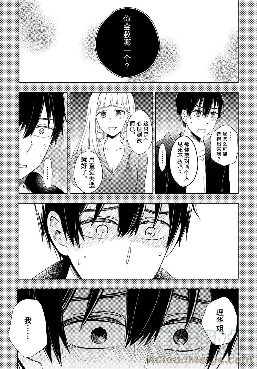 第64话 现在想做的事