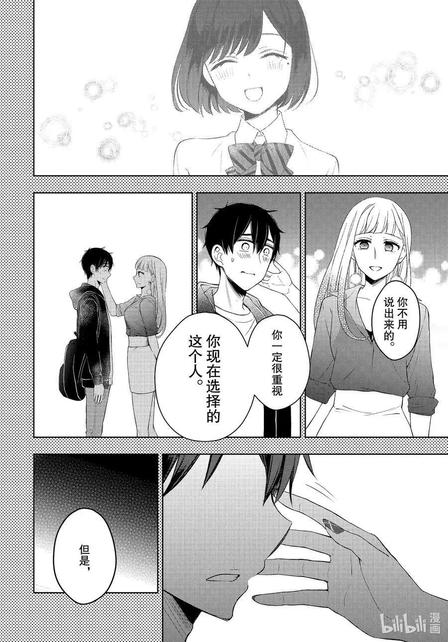 第64话 现在想做的事
