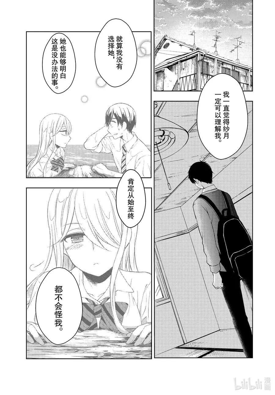 第64话 现在想做的事