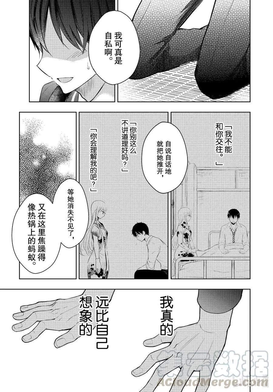 第64话 现在想做的事