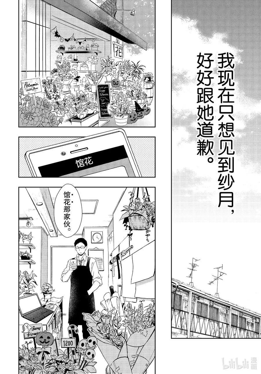 第64话 现在想做的事