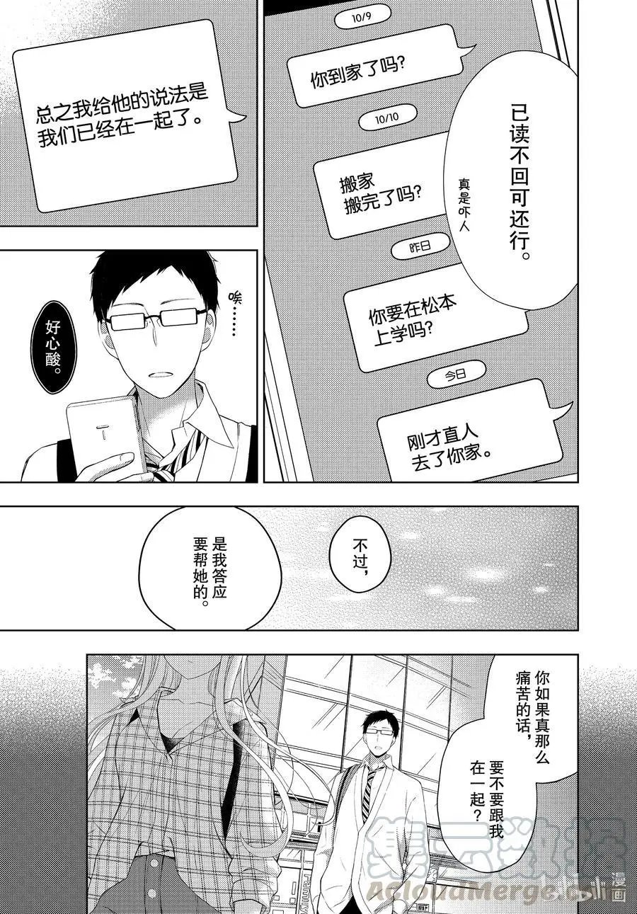 第64话 现在想做的事