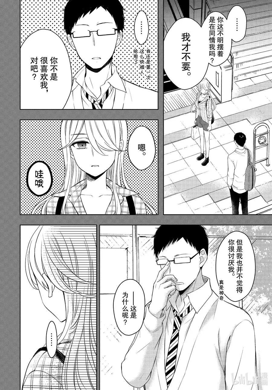 第64话 现在想做的事