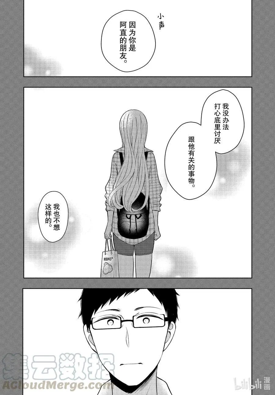 第64话 现在想做的事