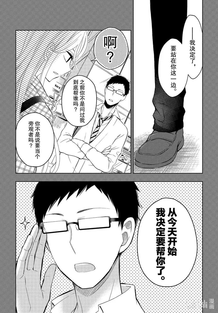 第64话 现在想做的事