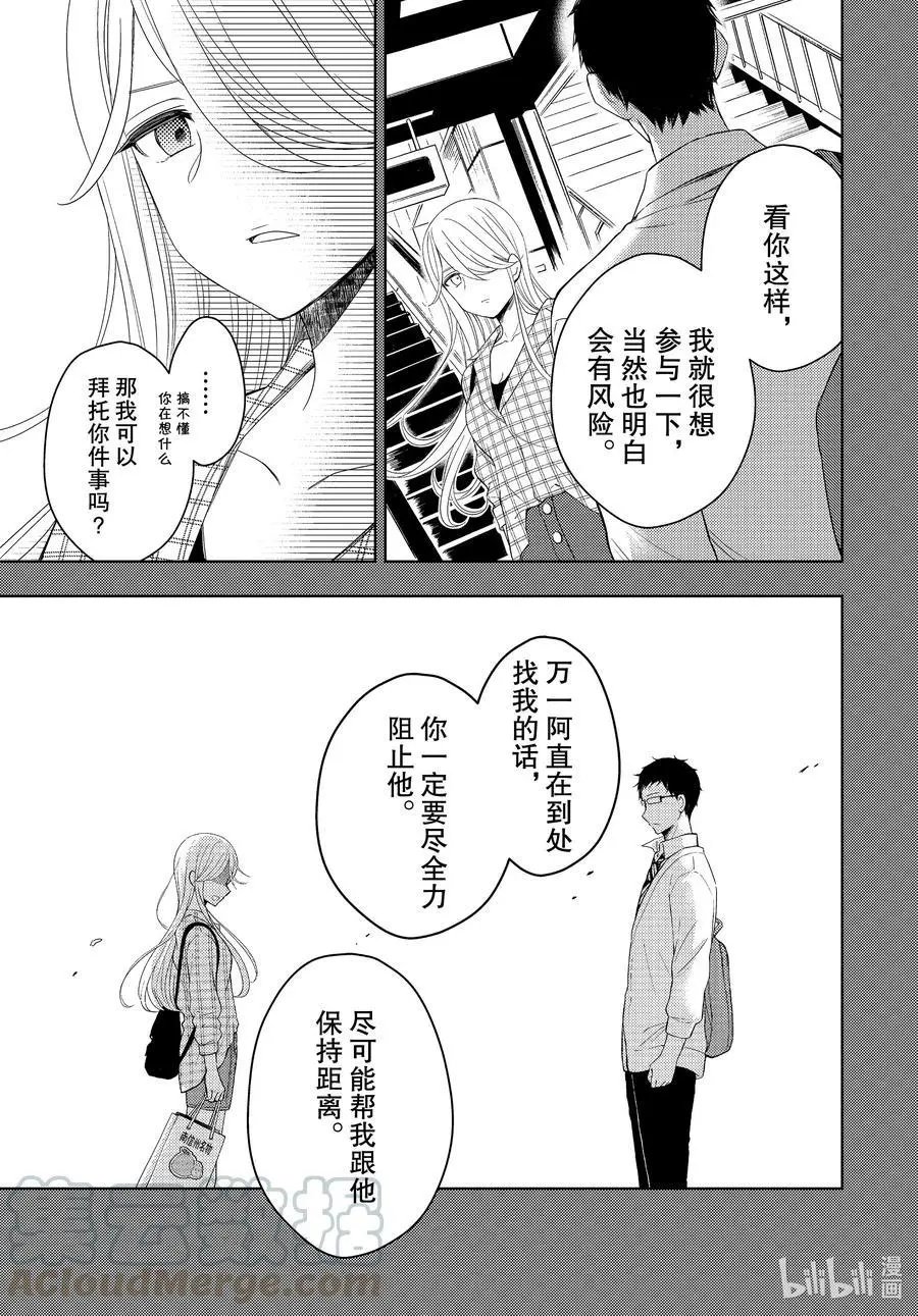 第64话 现在想做的事