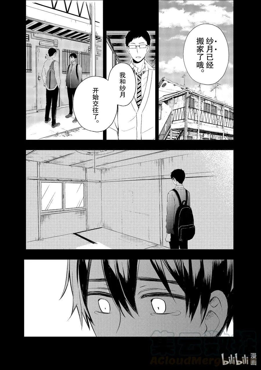 第65话 期盼的日常生活