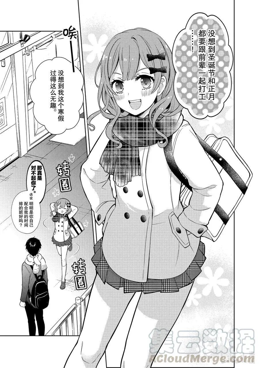 第65话 期盼的日常生活