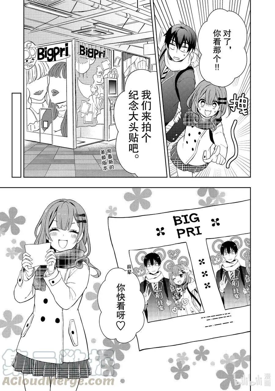 第65话 期盼的日常生活