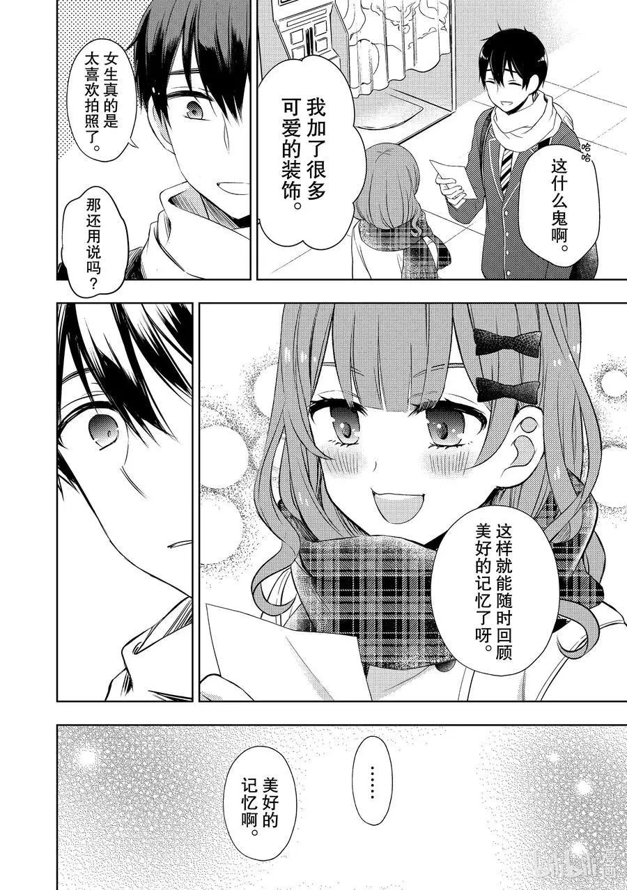 第65话 期盼的日常生活