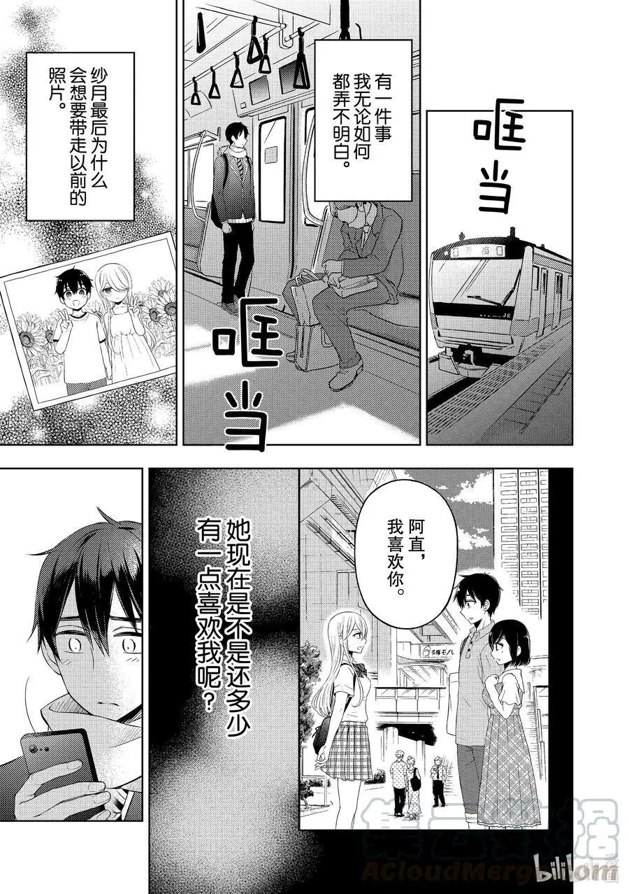 第65话 期盼的日常生活