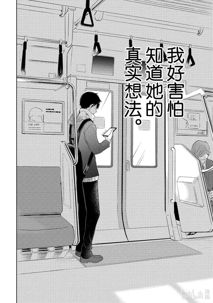 第65话 期盼的日常生活