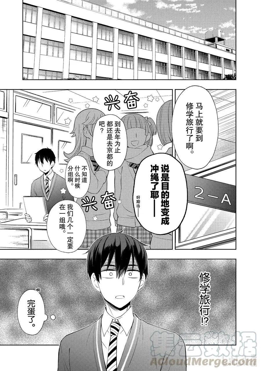 第65话 期盼的日常生活