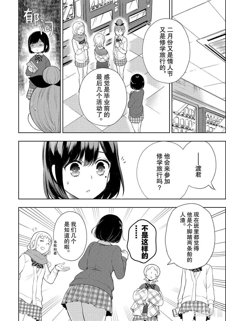 第65话 期盼的日常生活