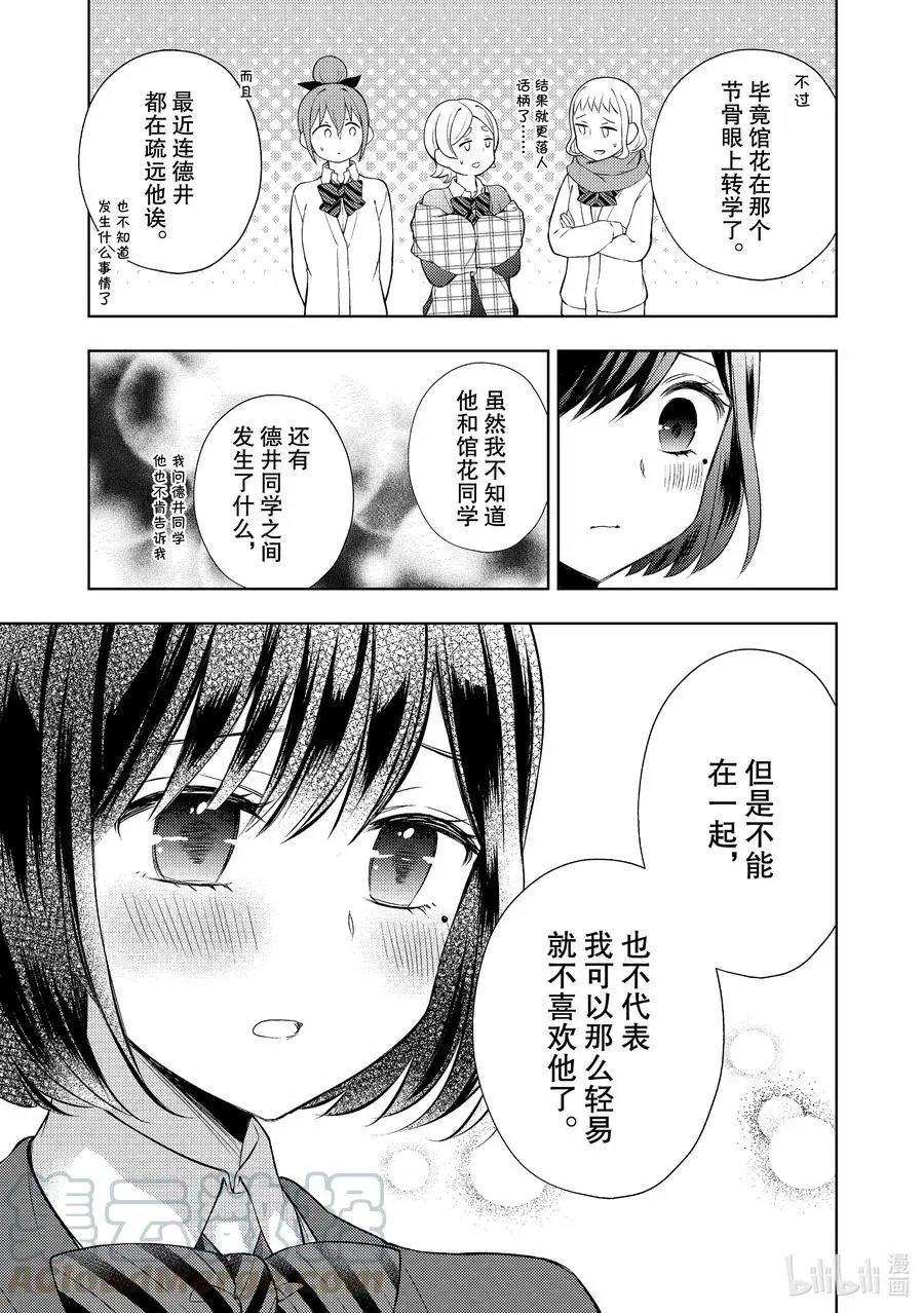 第65话 期盼的日常生活