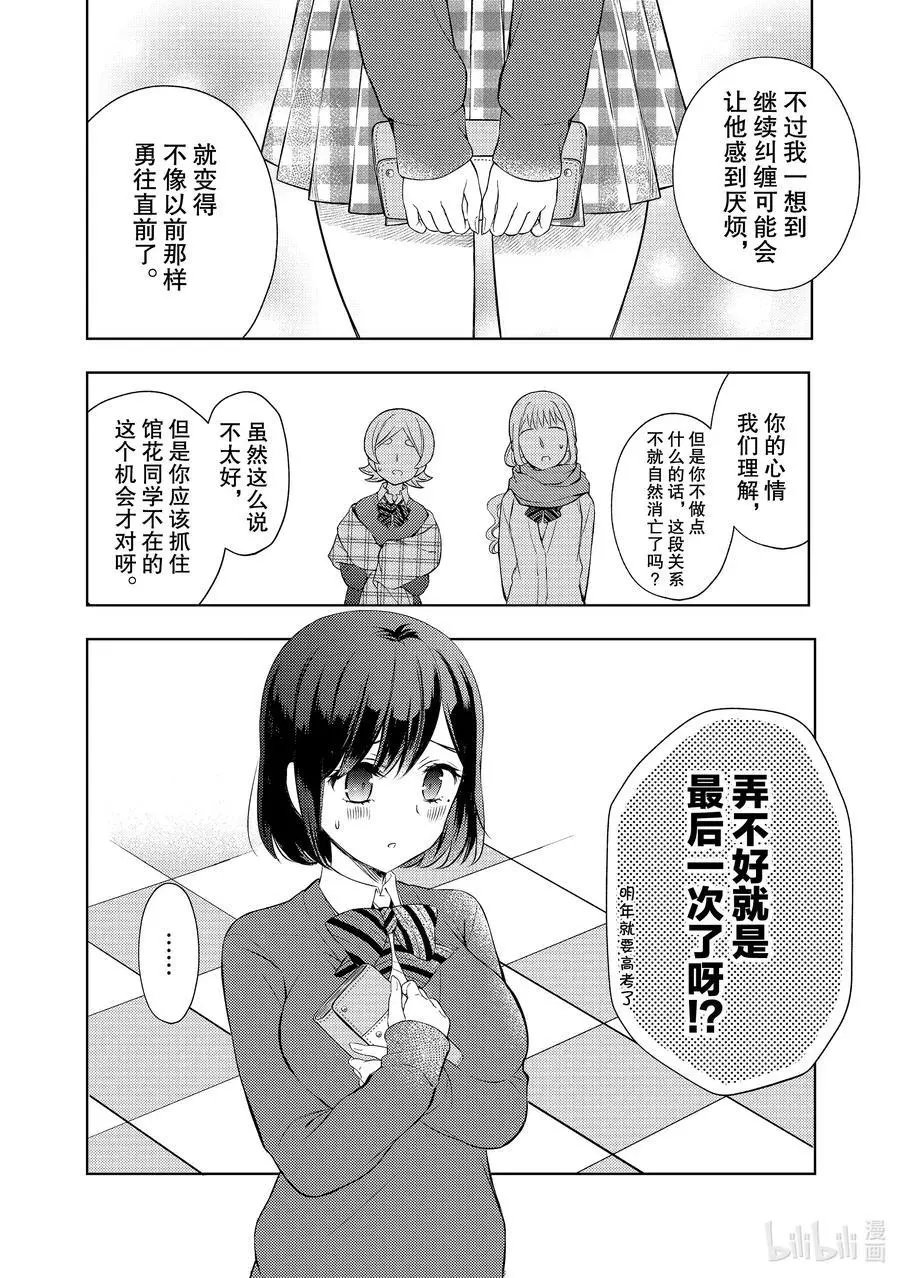第65话 期盼的日常生活