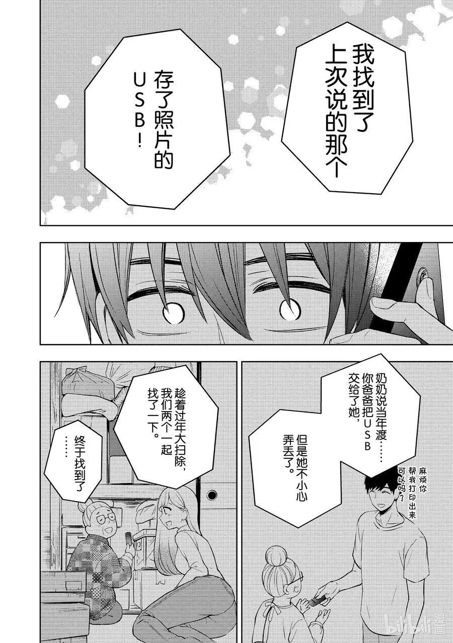 第65话 期盼的日常生活