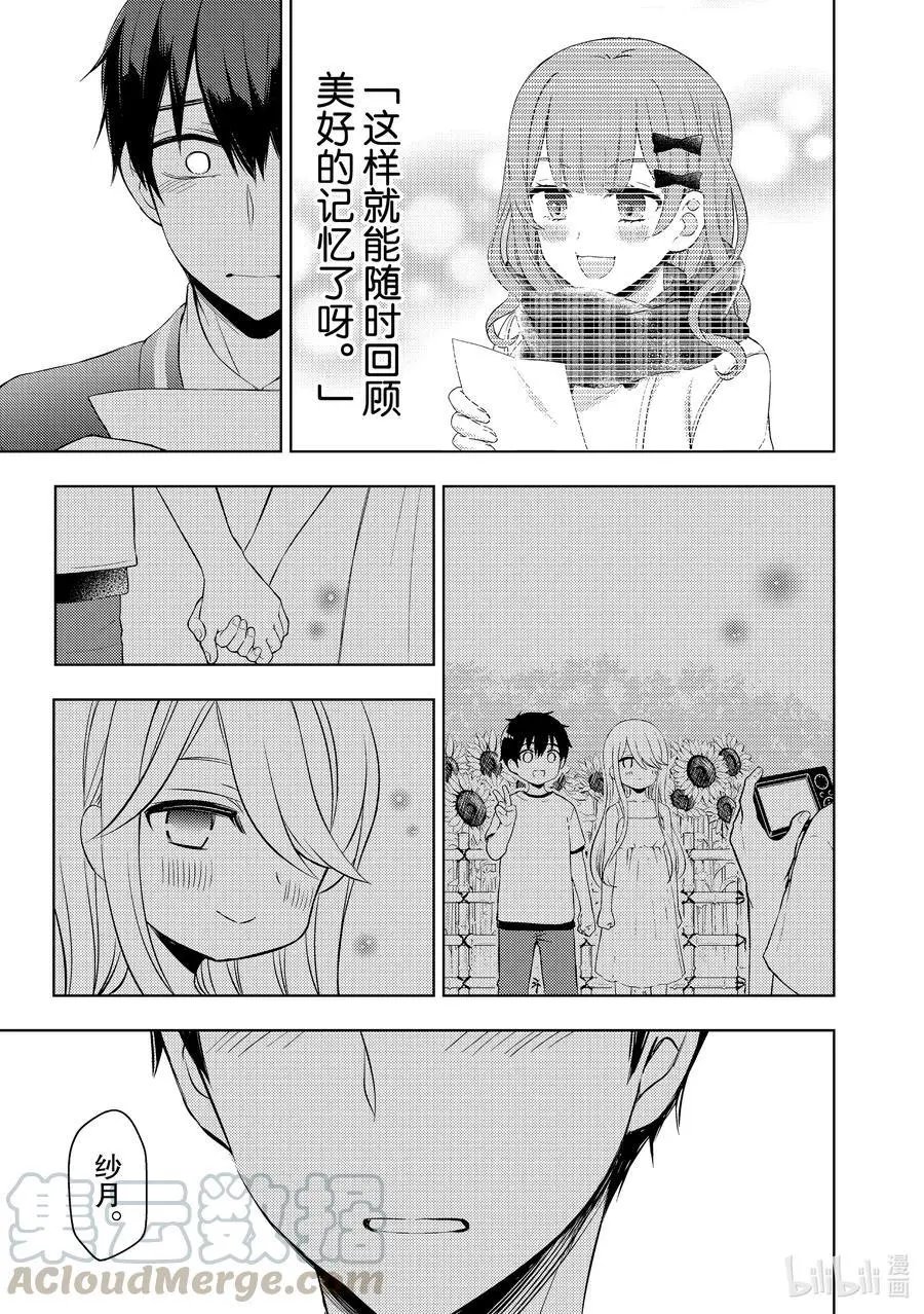第65话 期盼的日常生活