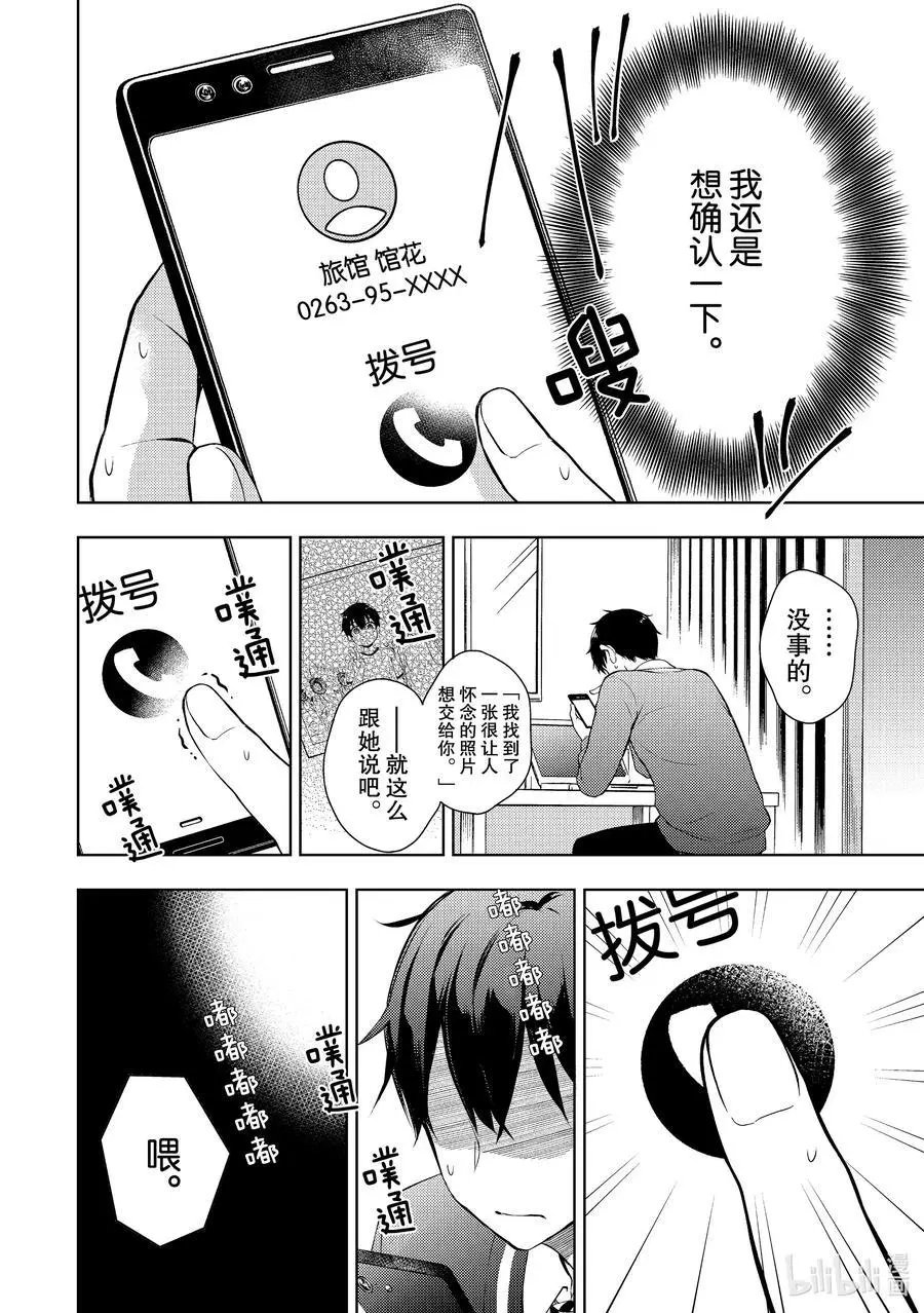 第65话 期盼的日常生活