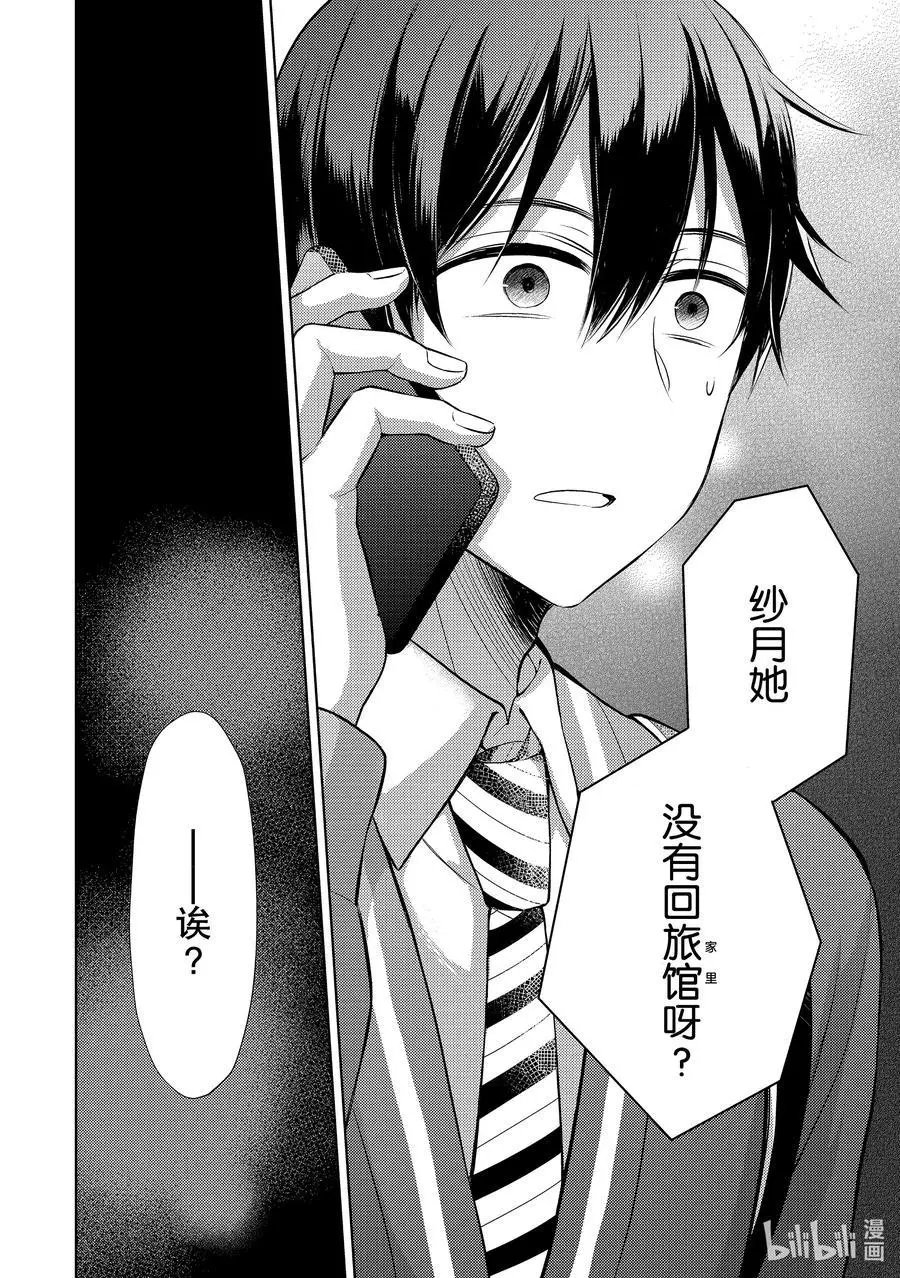 第65话 期盼的日常生活